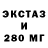 ЭКСТАЗИ Дубай airmojo