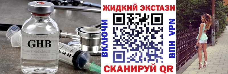 Бутират вода  купить закладку  Нижневартовск 