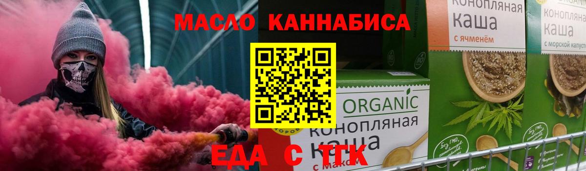Cannafood конопля  Вход с VPN  Нижневартовск 