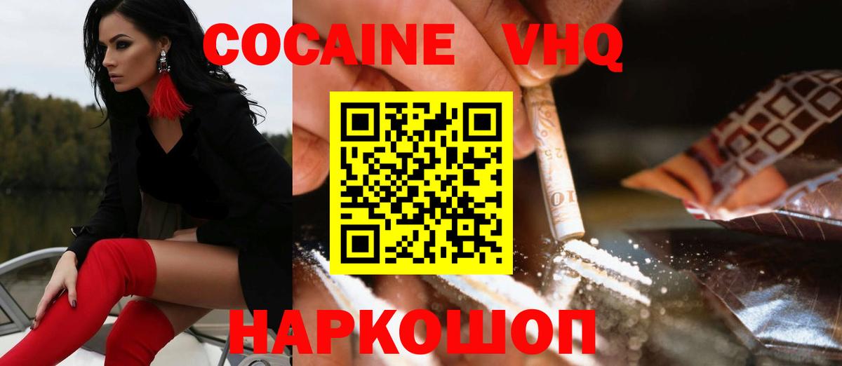 COCAIN  Вход с VPN  Нижневартовск  Cocaine Боливия  Кокаин Боливия 