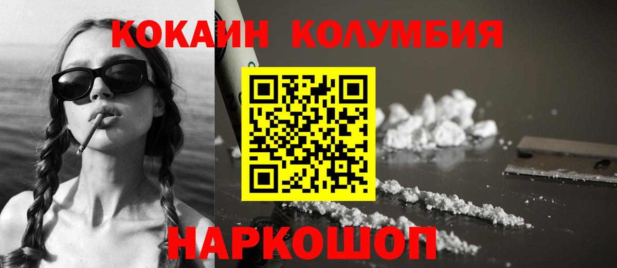 Cocaine Перу Нижневартовск