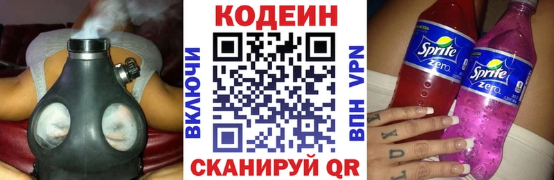 Codein Purple Drank  Нижневартовск 