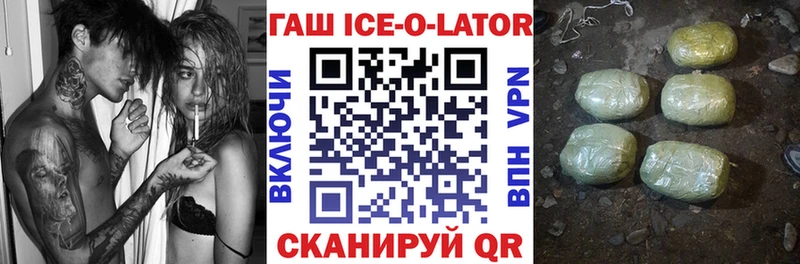 хочу   Нижневартовск  Гашиш ice o lator 