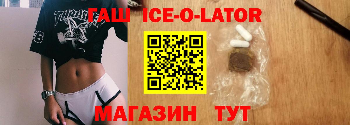 ГАШИШ 40% ТГК Нижневартовск