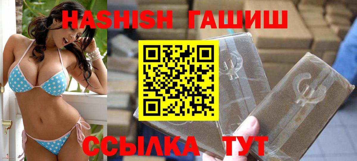 ГАШИШ хэш  Вход с VPN  Нижневартовск  ГАШ  ГАШ гашик 