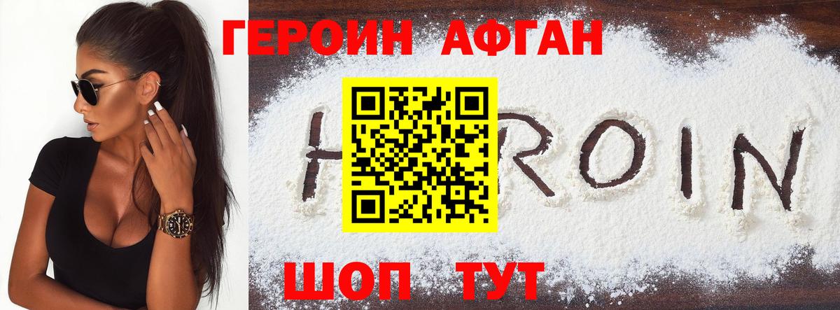 ГЕРОИН Heroin  ГЕРОИН  Нижневартовск  Вход с VPN 