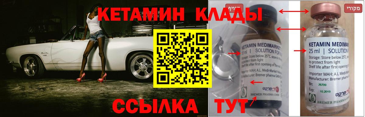 КЕТАМИН ketamine Нижневартовск