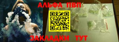 альфа пвп Бузулук