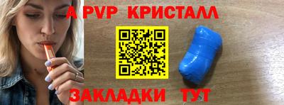альфа пвп Бузулук