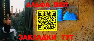 альфа пвп Бузулук