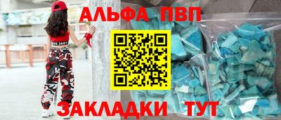 альфа пвп Бузулук