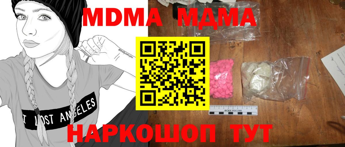 Нижневартовск  MDMA VHQ  MDMA crystal  Вход с VPN 