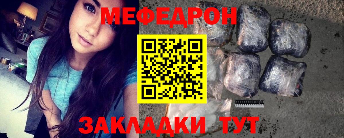 Мефедрон мука  МЕФ  Нижневартовск  omg ссылки  Мефедрон кристаллы  Меф  Вход с VPN 