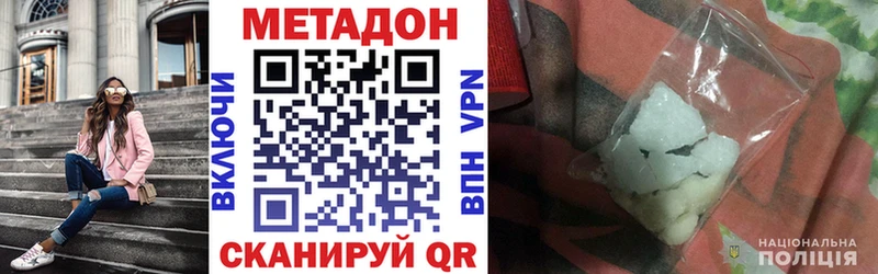 Метадон VHQ  Нижневартовск 