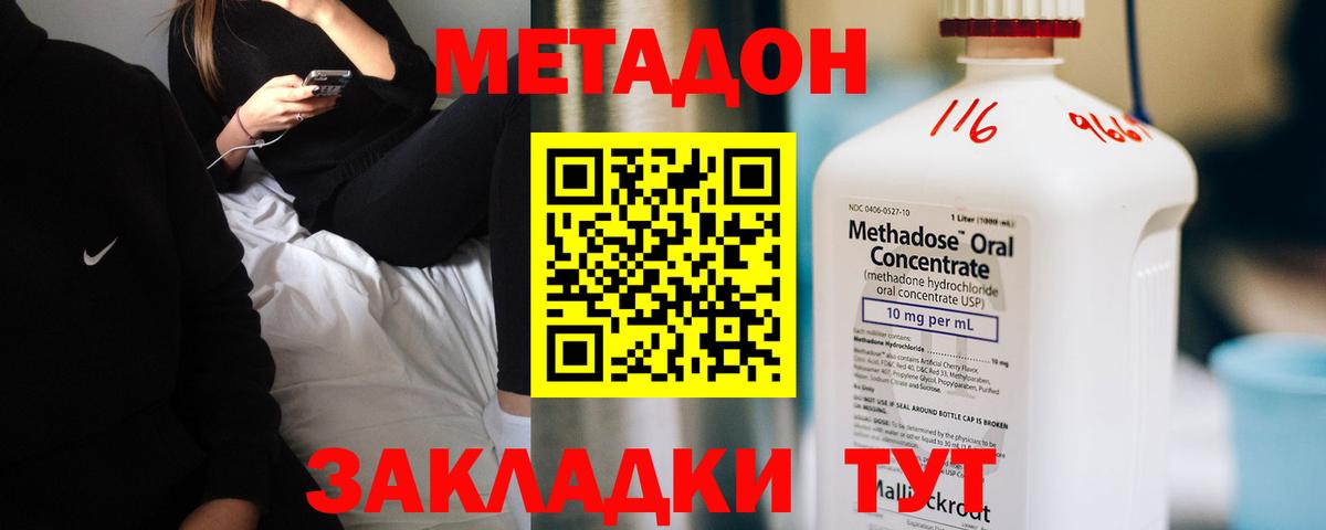 Метадон мёд Нижневартовск