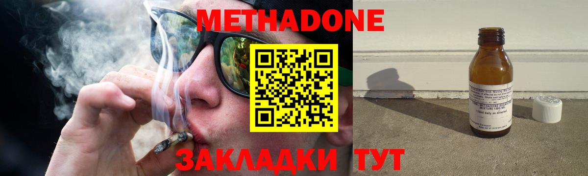 МЕТАДОН VHQ  Вход с VPN  mega ТОР  Нижневартовск  Метадон methadone 