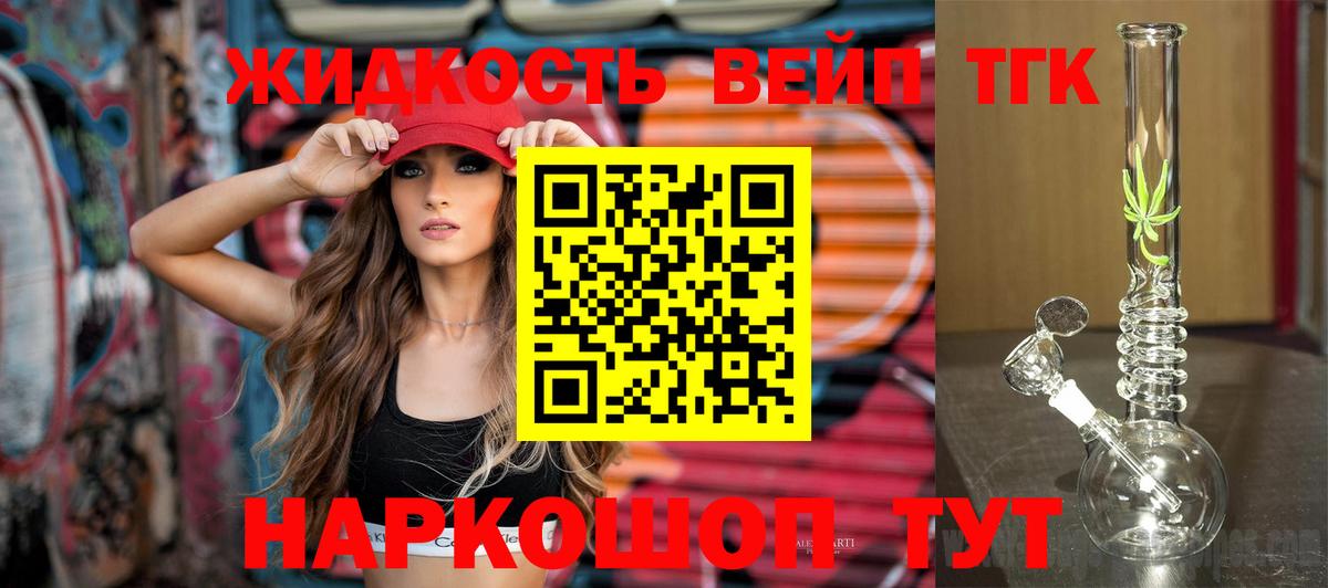 Нижневартовск  ТГК THC oil  Вход с VPN 